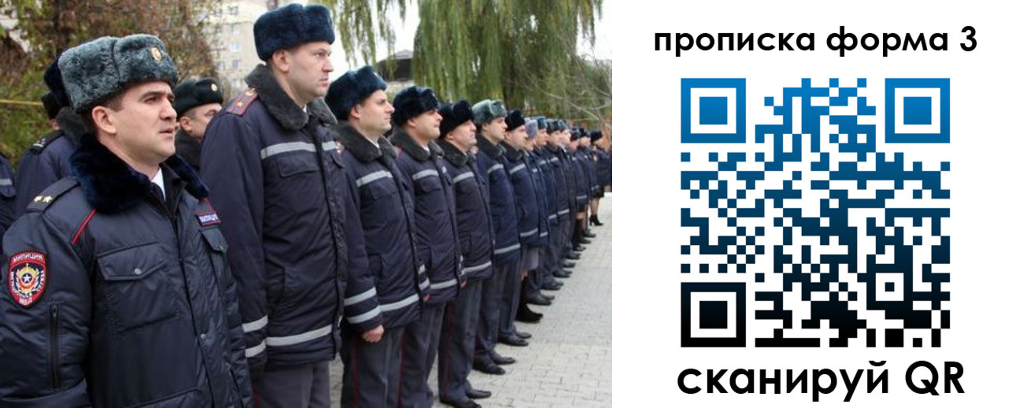 прописка регистрация в Усть-Лабинске
