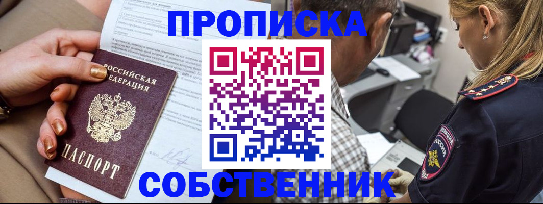 миграционный учет в Усть-Лабинске