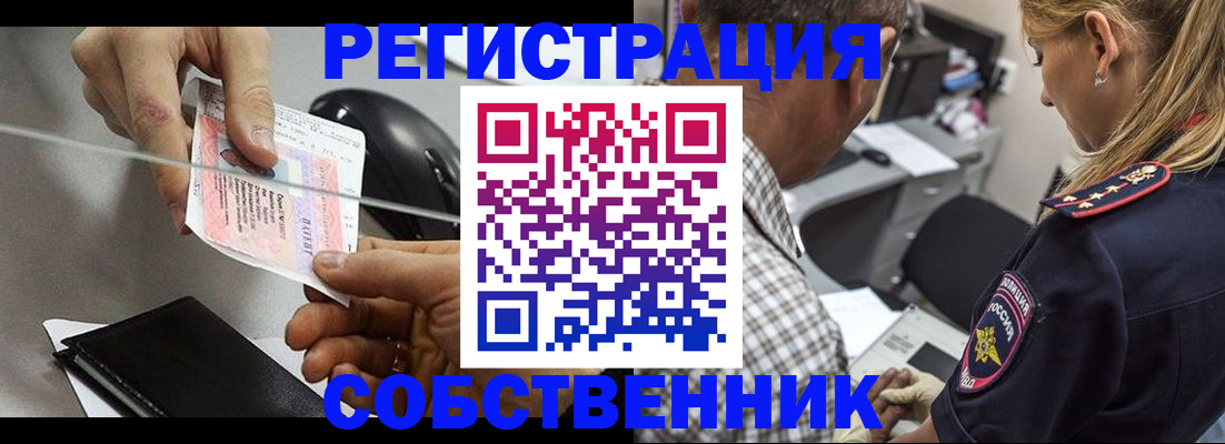 временная регистрация для всех в Усть-Лабинске