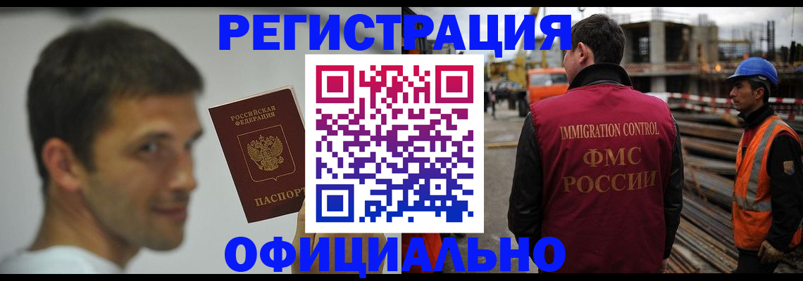 прописка иностранных граждан в Усть-Лабинске