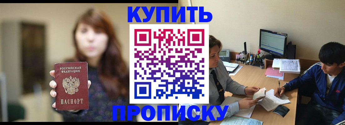 временная регистрация госуслуги в Усть-Лабинске
