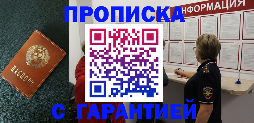временная регистрация госуслуги в Усть-Лабинске